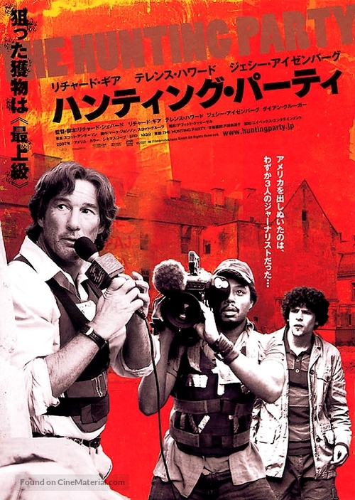 The Hunting Party - Japanese Movie Poster