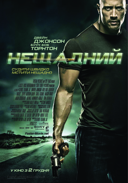 Faster - Ukrainian Movie Poster