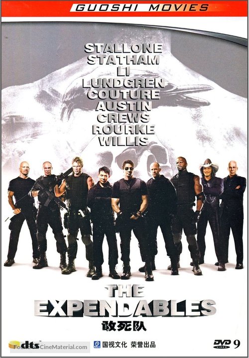 The Expendables - Chinese DVD movie cover