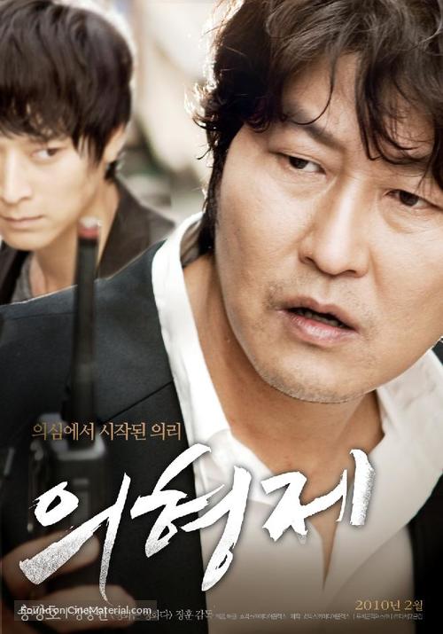 The Secret Reunion - South Korean Movie Poster