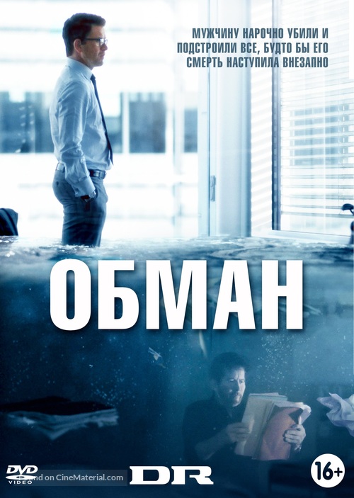 &quot;Bedrag&quot; - Russian Movie Cover