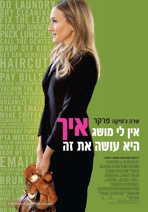 I Don&#039;t Know How She Does It - Israeli Movie Poster