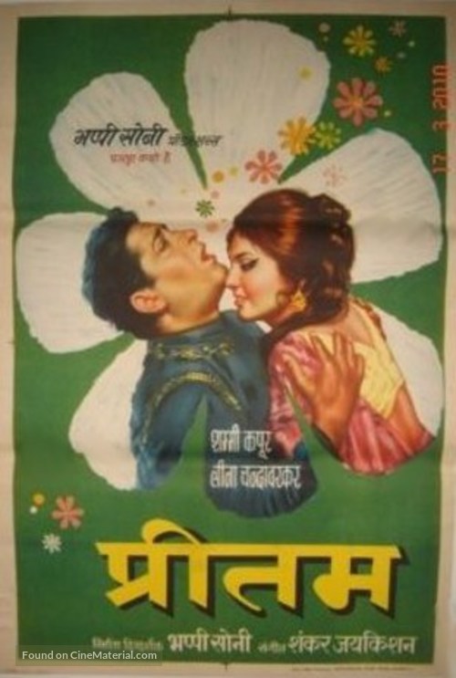 Preetam - Indian Movie Poster