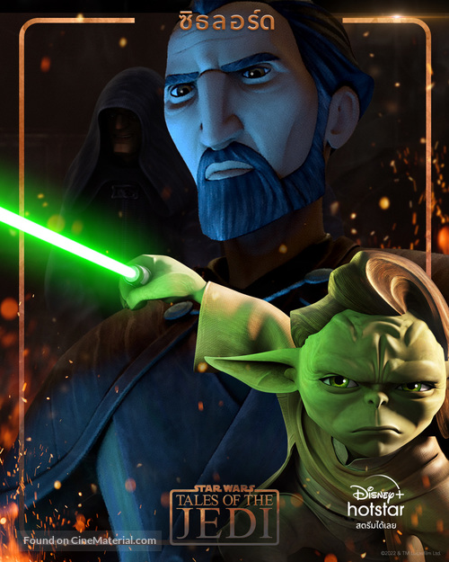 &quot;Tales of the Jedi&quot; - Thai Movie Poster