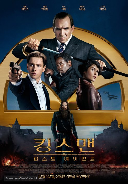 The King&#039;s Man - South Korean Movie Poster