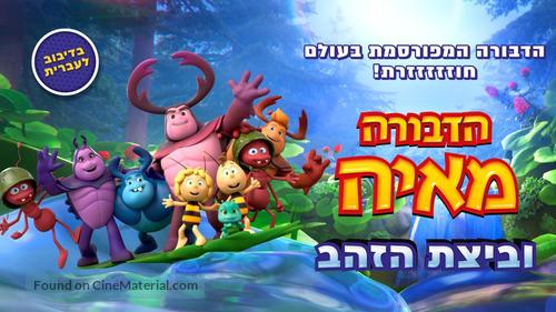 Maya the Bee 3: The Golden Orb - Israeli Movie Poster