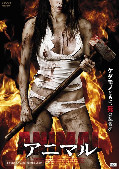 We Are Monsters - Japanese DVD movie cover