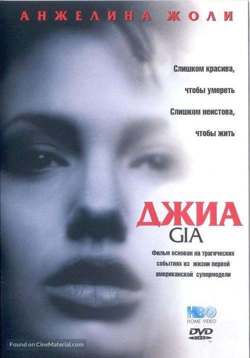 Gia - Russian Movie Cover