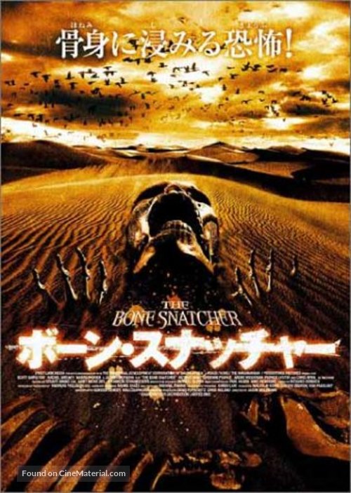 The Bone Snatcher - Japanese DVD movie cover