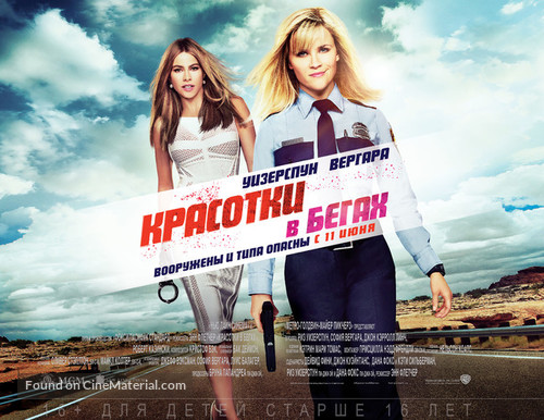 Hot Pursuit - Russian Movie Poster