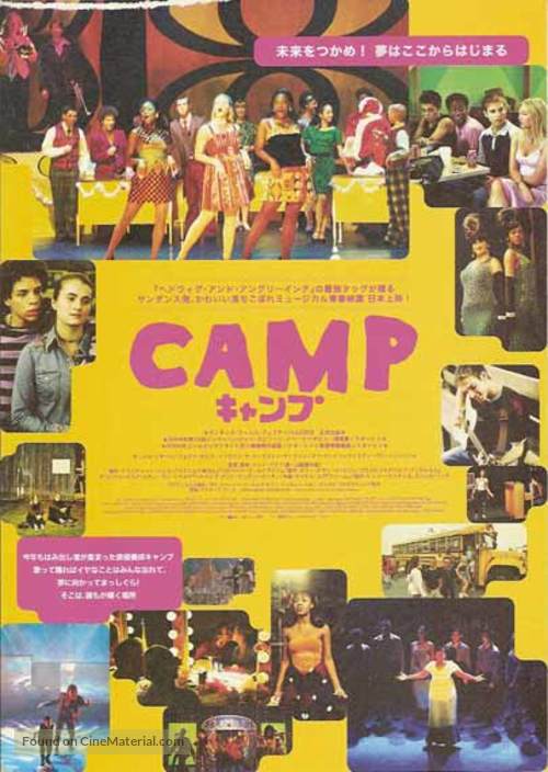 Camp - Japanese Movie Poster