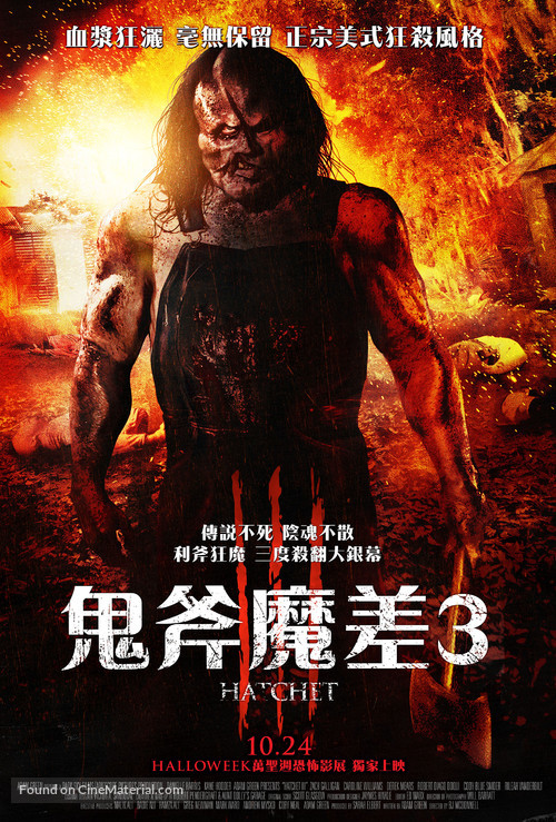 Hatchet III - Taiwanese Movie Poster