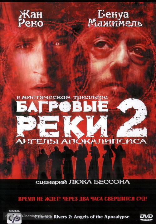 Crimson Rivers 2 - Russian DVD movie cover