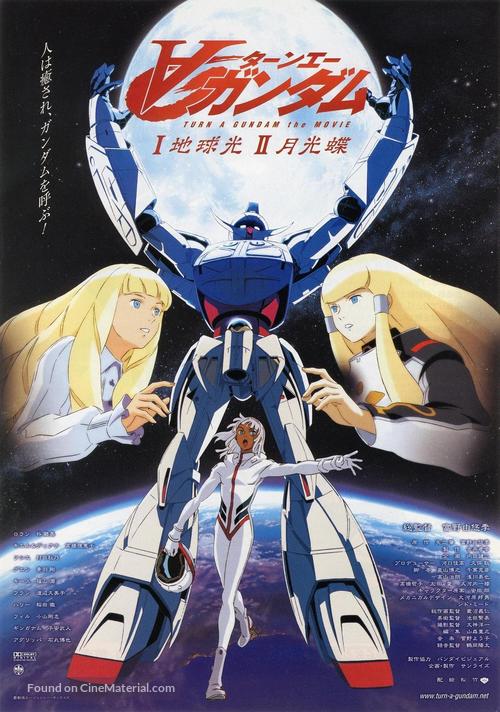 &quot;Turn-A Gundam&quot; - Japanese Movie Poster