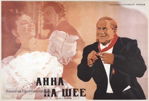 Anna na shee - Russian Movie Poster