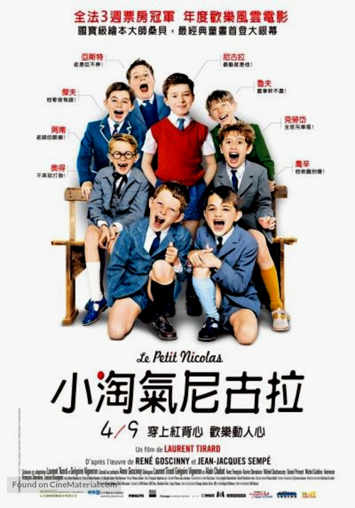 Le petit Nicolas - Taiwanese Movie Poster