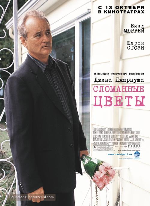 Broken Flowers - Russian Movie Poster