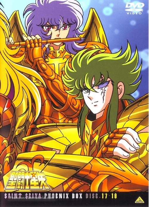 &quot;Saint Seiya&quot; - Japanese DVD movie cover