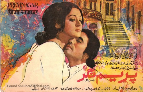 Prem Nagar - Indian Movie Poster