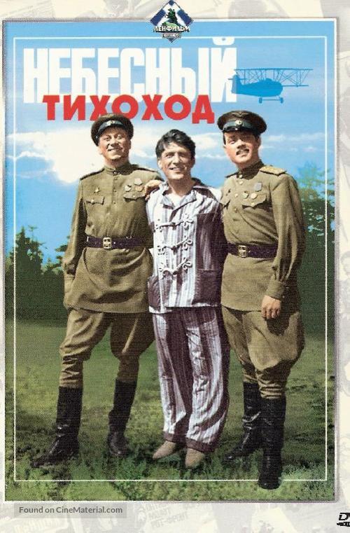 Nebesnyy tikhokhod - DVD movie cover