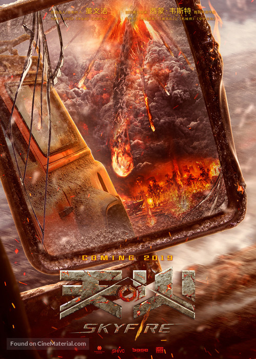 Skyfire - Chinese Movie Poster