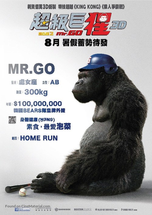 Mi-seu-teo Go - Hong Kong Movie Poster