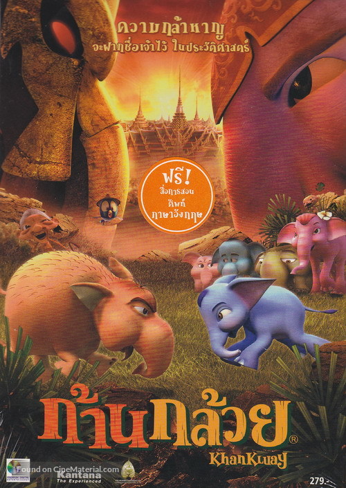 The Blue Elephant (2008) Thai dvd movie cover