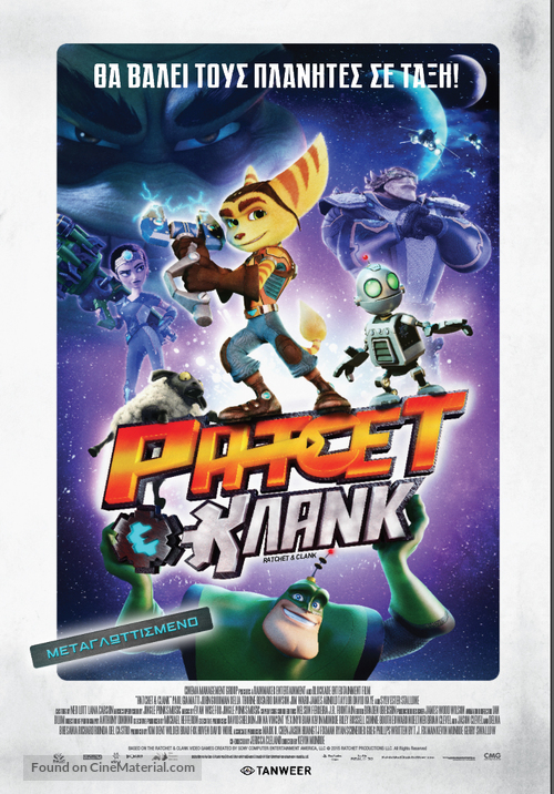 Ratchet and Clank - Greek Movie Poster