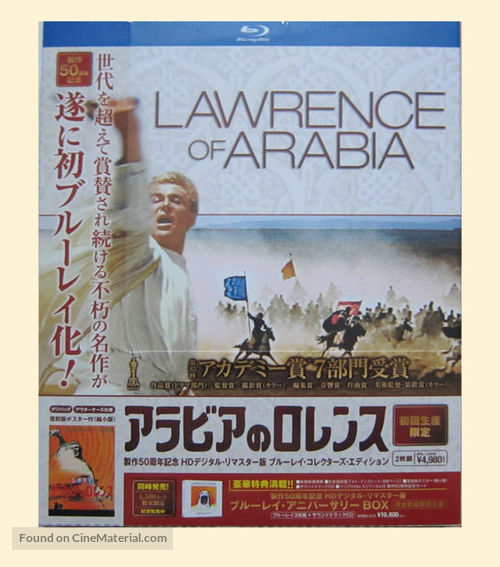 Lawrence of Arabia - Japanese Blu-Ray movie cover