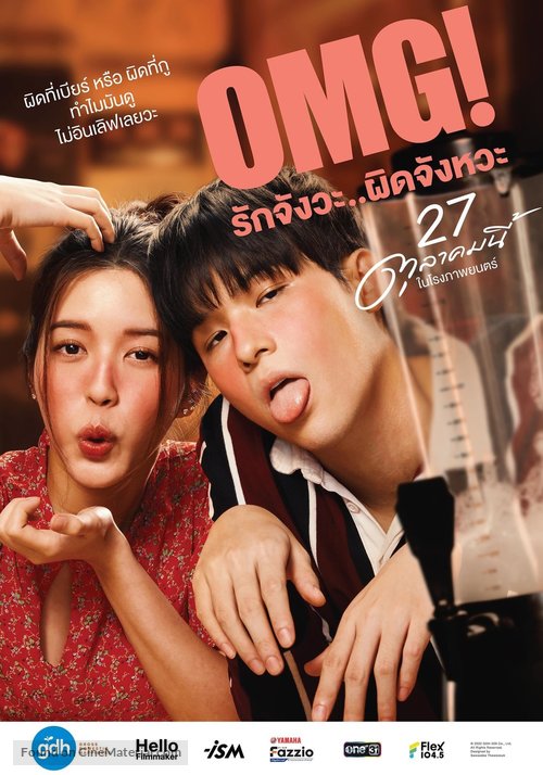 OMG! Oh My Girl - Thai Movie Poster