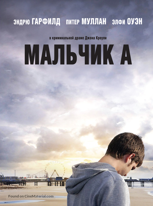 Boy A - Russian Movie Poster