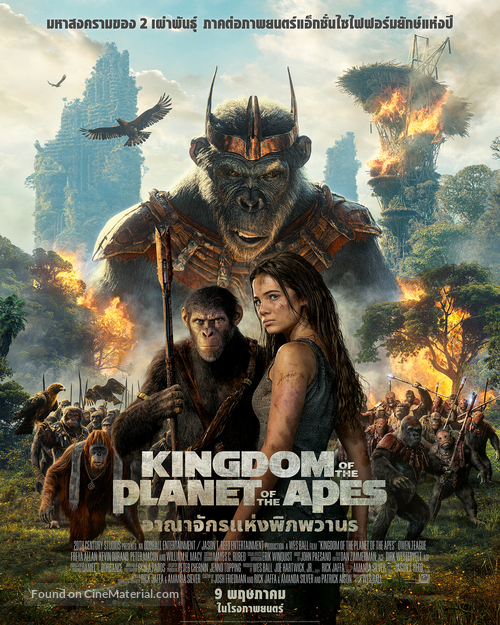 Kingdom of the Planet of the Apes - Thai Movie Poster