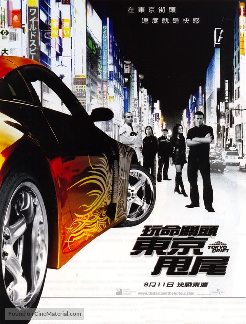 The Fast and the Furious: Tokyo Drift - Taiwanese Movie Poster