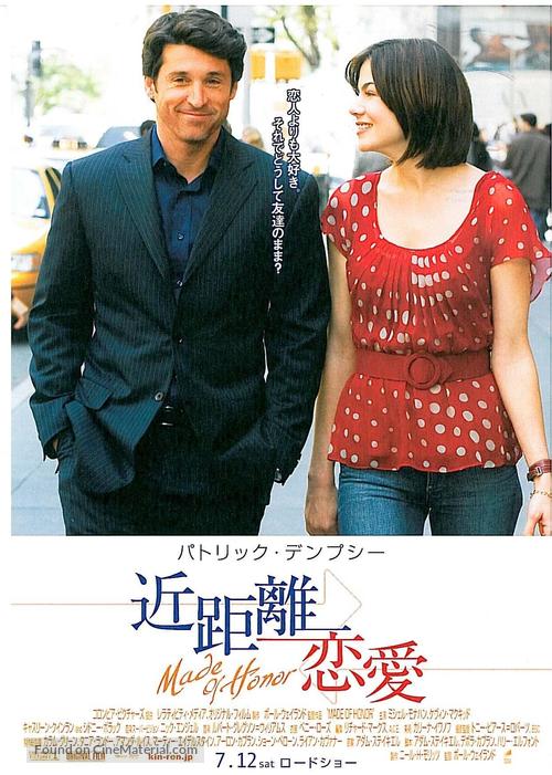 Made of Honor - Japanese Movie Poster