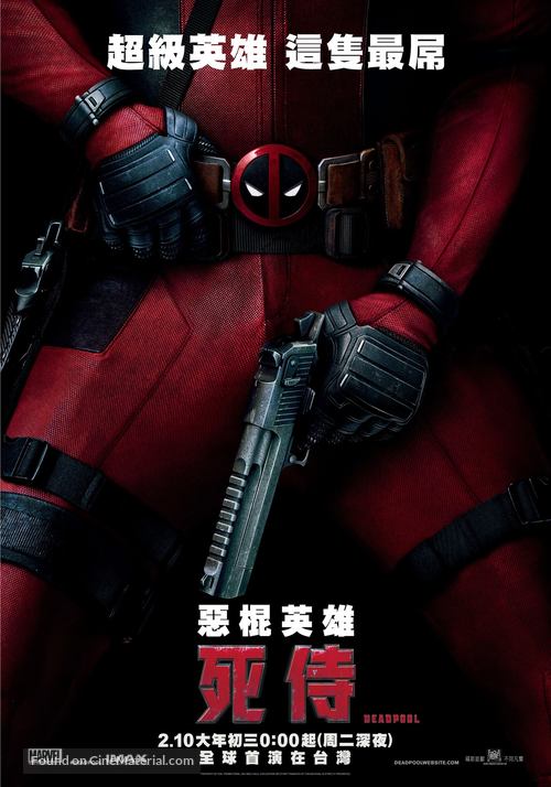 Deadpool - Taiwanese Movie Poster