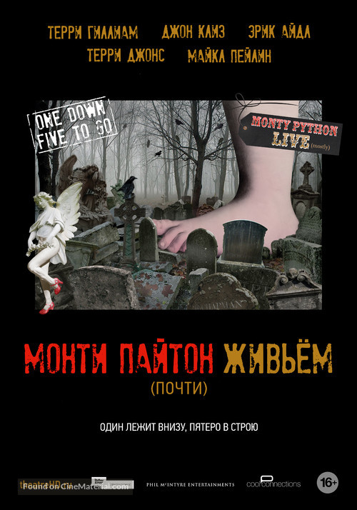 Monty Python Live (Mostly) - Russian Movie Poster