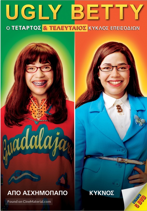 &quot;Ugly Betty&quot; - Greek DVD movie cover