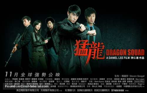 Maang lung - Hong Kong Movie Poster