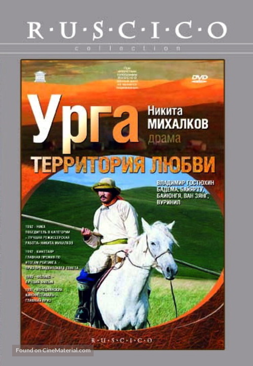 Urga - Russian Movie Cover