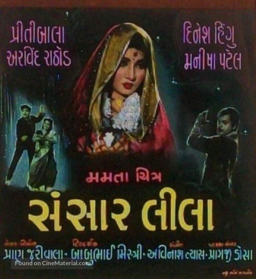 Sansar Leela - Indian Movie Poster