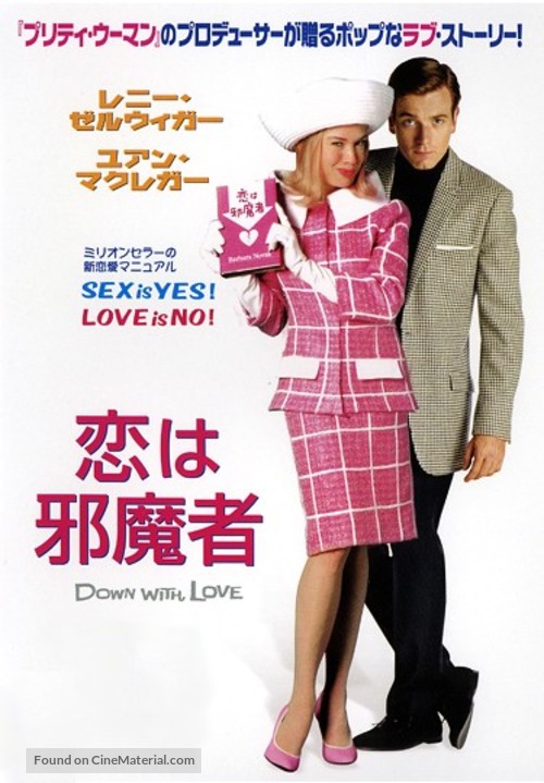 Down with Love - Japanese DVD movie cover
