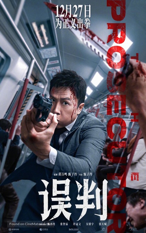 Ng poon - Chinese Movie Poster