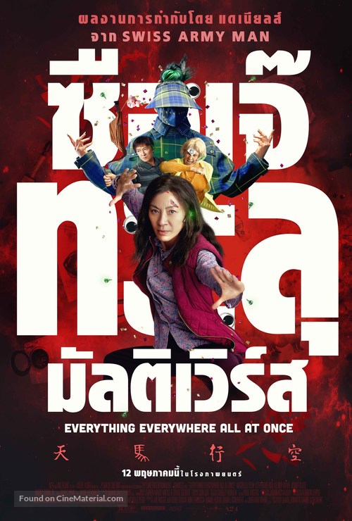 Everything Everywhere All at Once - Thai Movie Poster