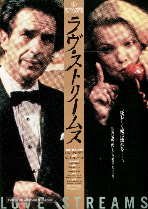 Love Streams - Japanese Movie Poster