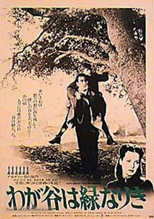 How Green Was My Valley - Japanese Movie Poster