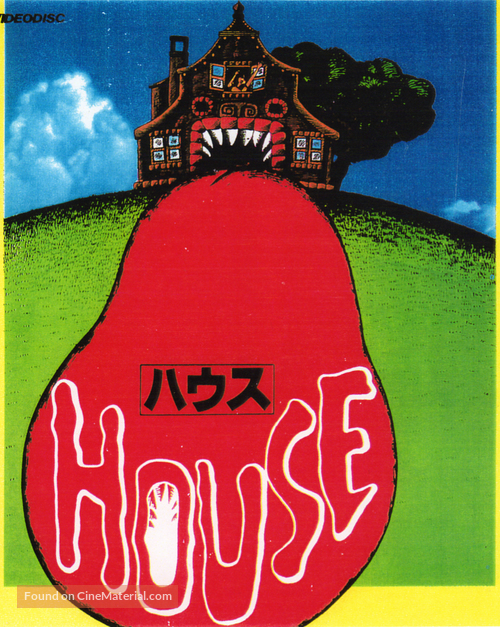 Hausu - Japanese DVD movie cover