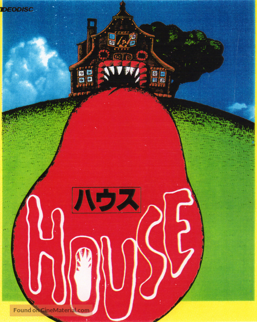 Hausu - Japanese DVD movie cover
