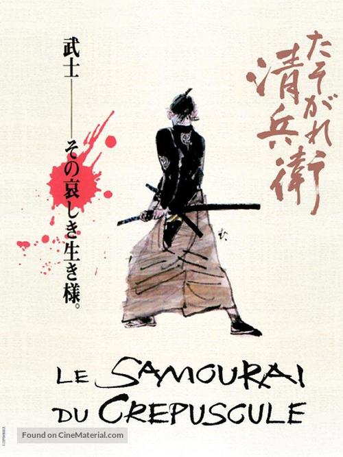 Tasogare Seibei - French Movie Poster