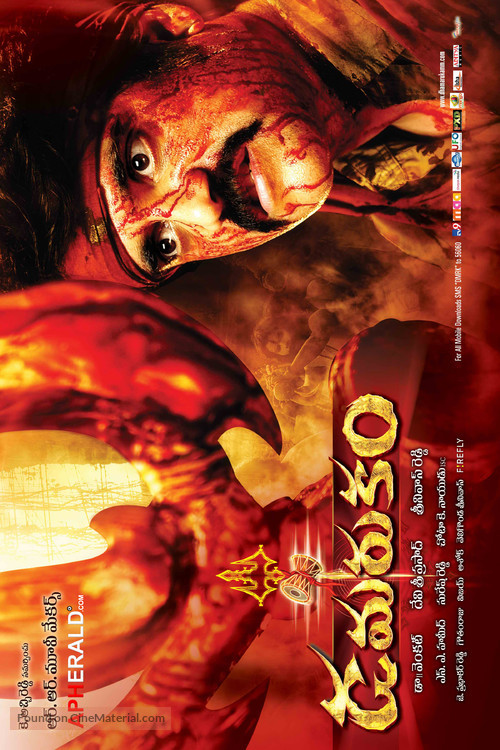 Damarukam - Indian Movie Poster