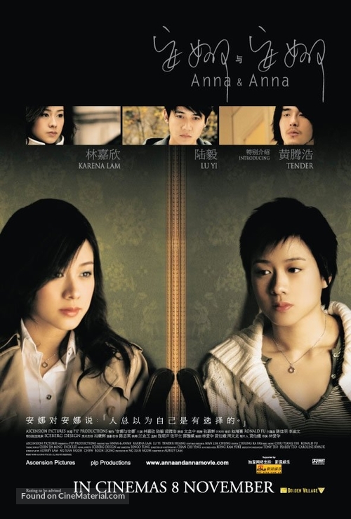 Anna &amp; Anna - Taiwanese Movie Poster